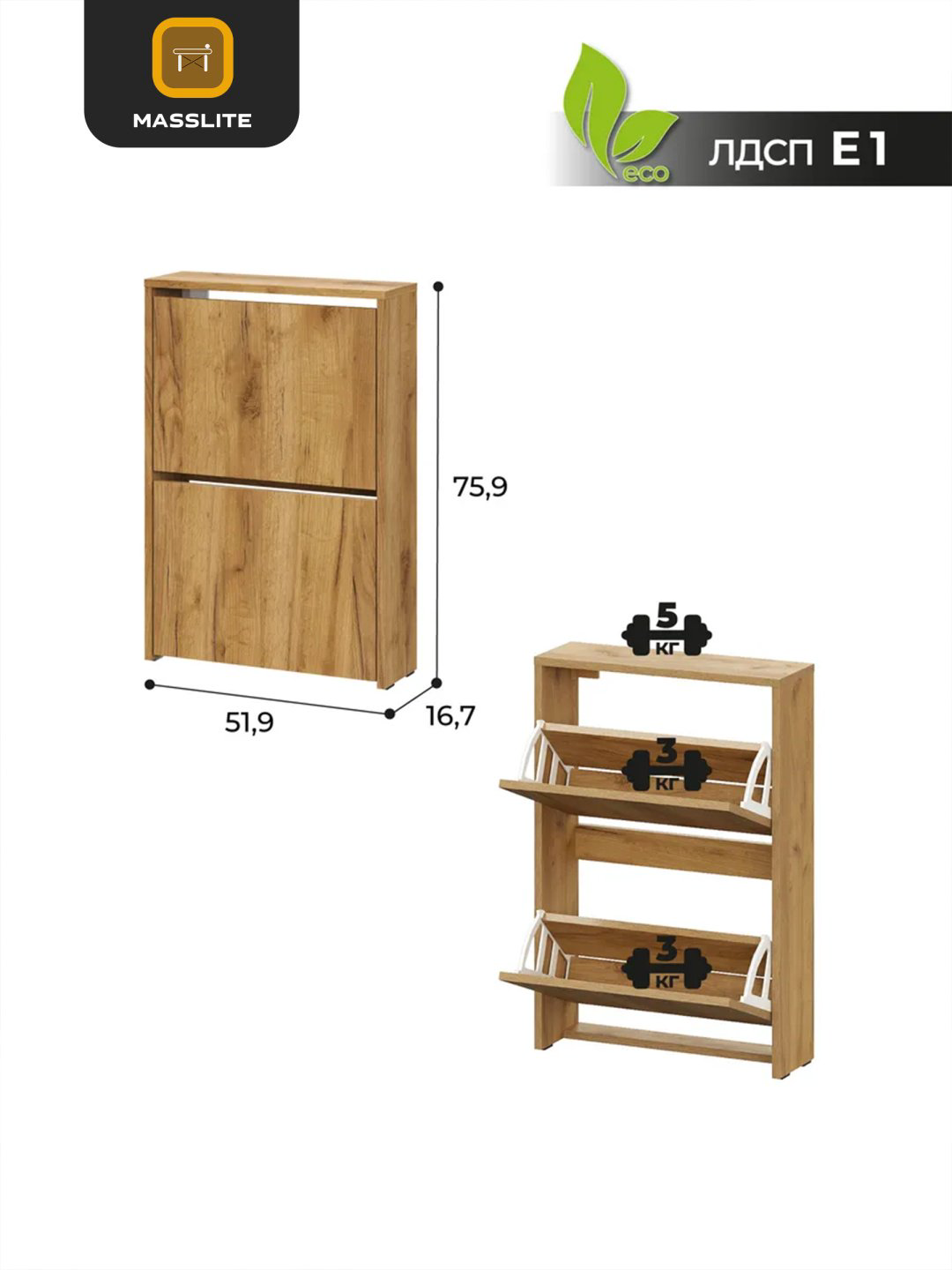 Обувница MassLite 51.90x16.70x75.9 см, ЛДСП купить,NaN