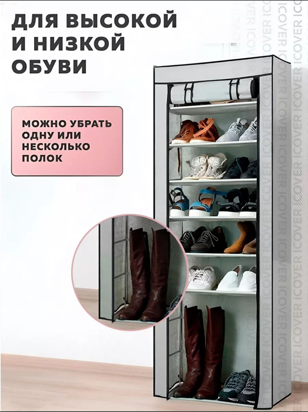 Обувница Ridberg 58.50x28x156 см, металл купить,NaN