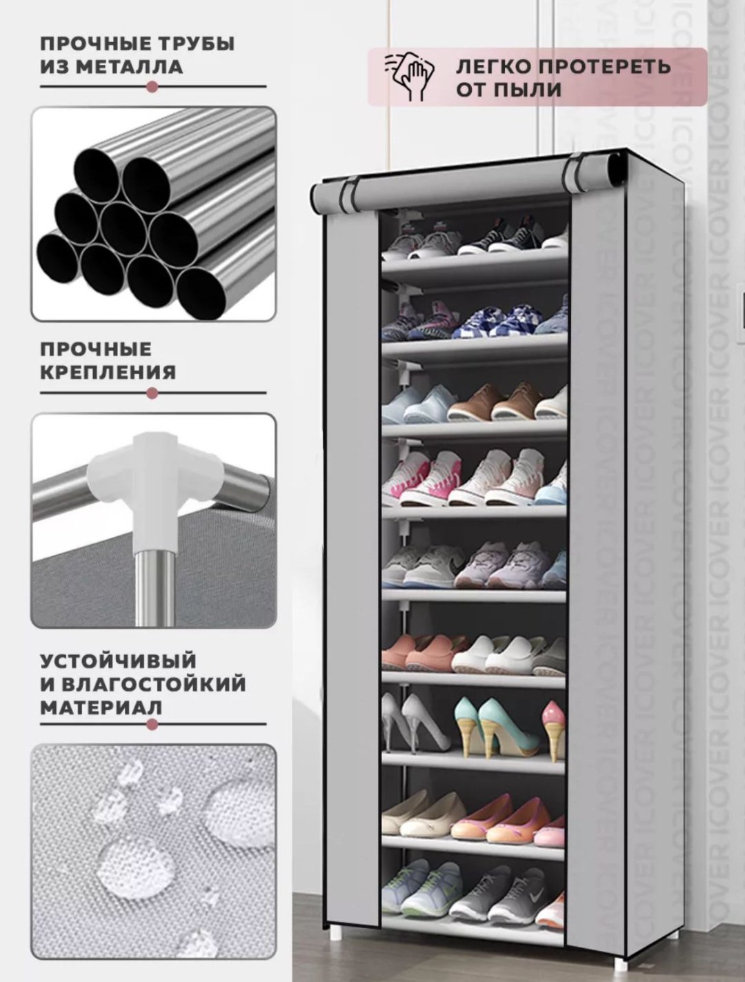 Обувница Ridberg 58.50x28x156 см, металл купить,NaN