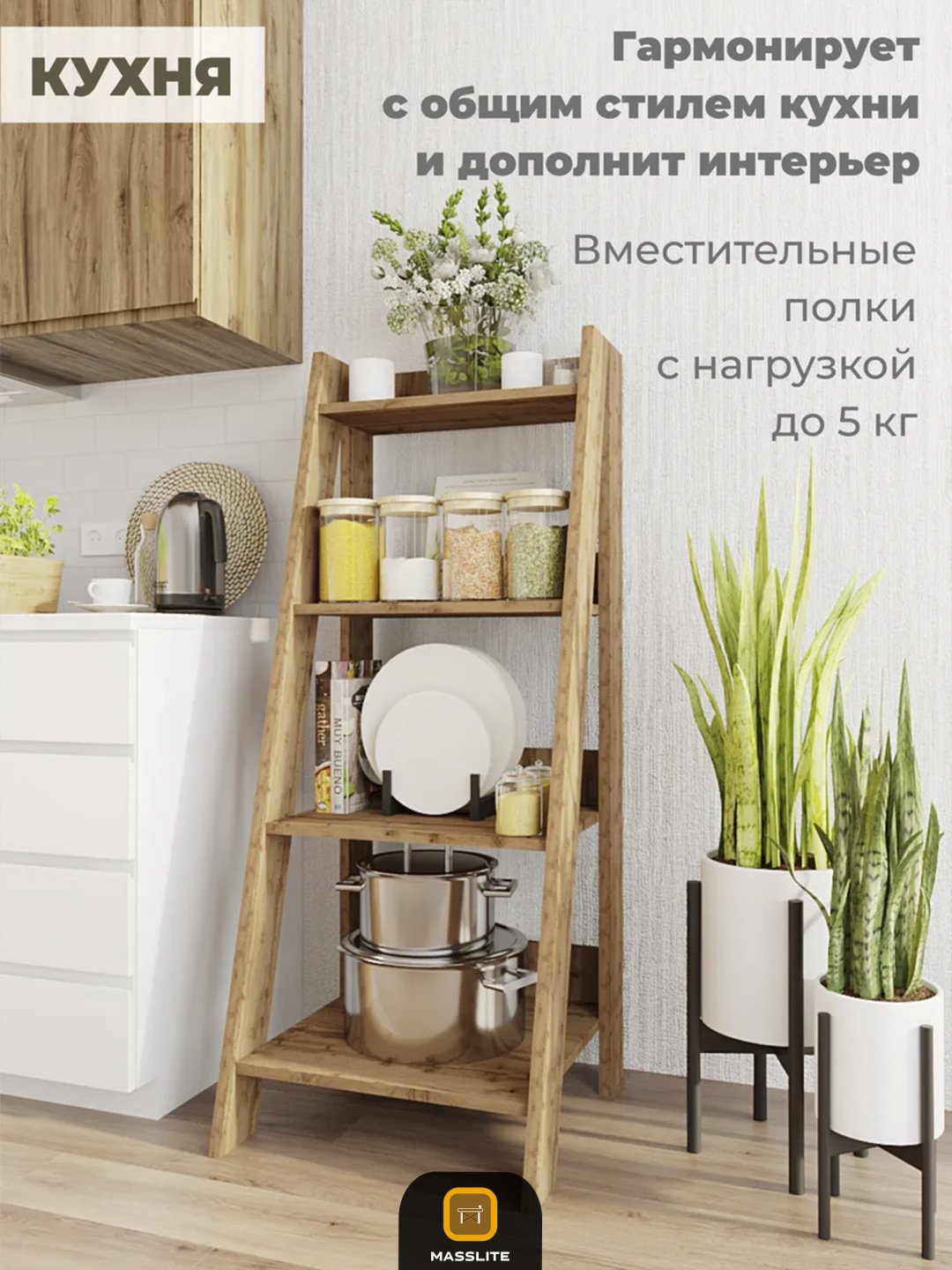 Стеллаж напольный MassLite BH-000234, 40x40x100 см, бежевый купить,NaN