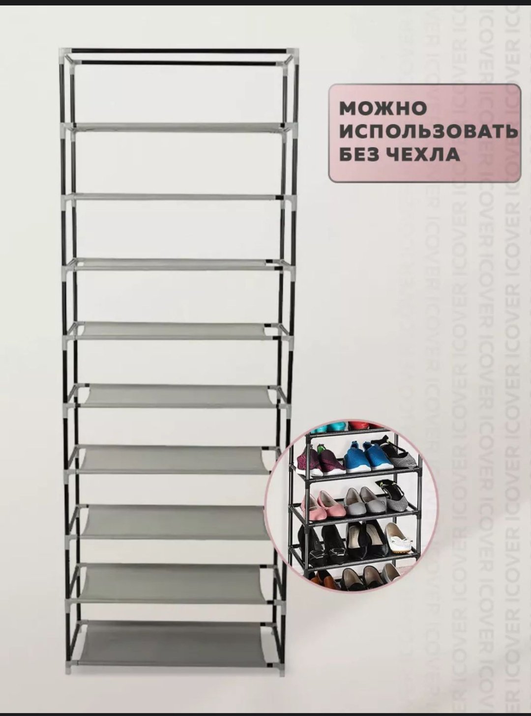 Обувница Ridberg 58.50x28x156 см, металл купить,NaN