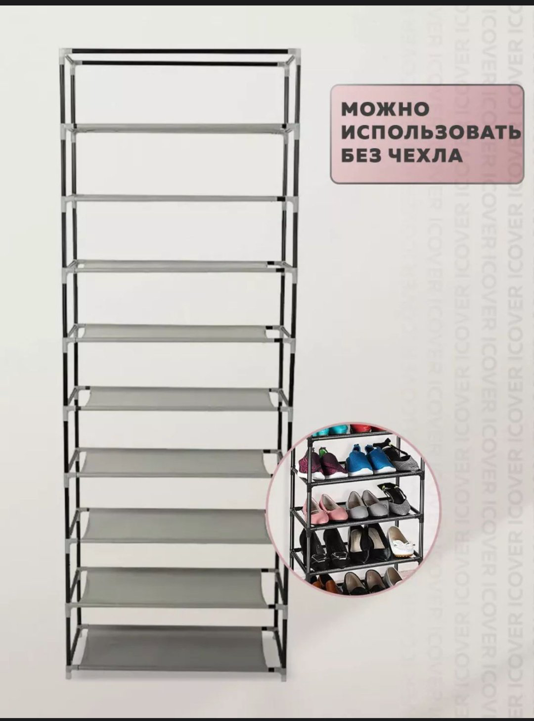 Обувница Ridberg 58.50x28x156 см, металл купить,NaN