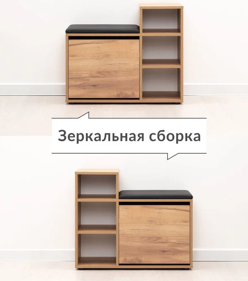 Тумба для обуви 74x32x62 см, ЛДСП купить,NaN