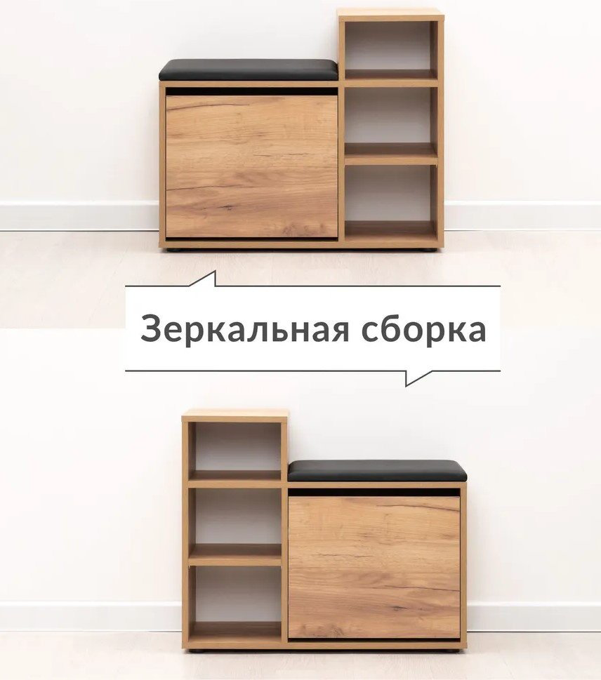 Тумба для обуви 74x32x62 см, ЛДСП купить,NaN