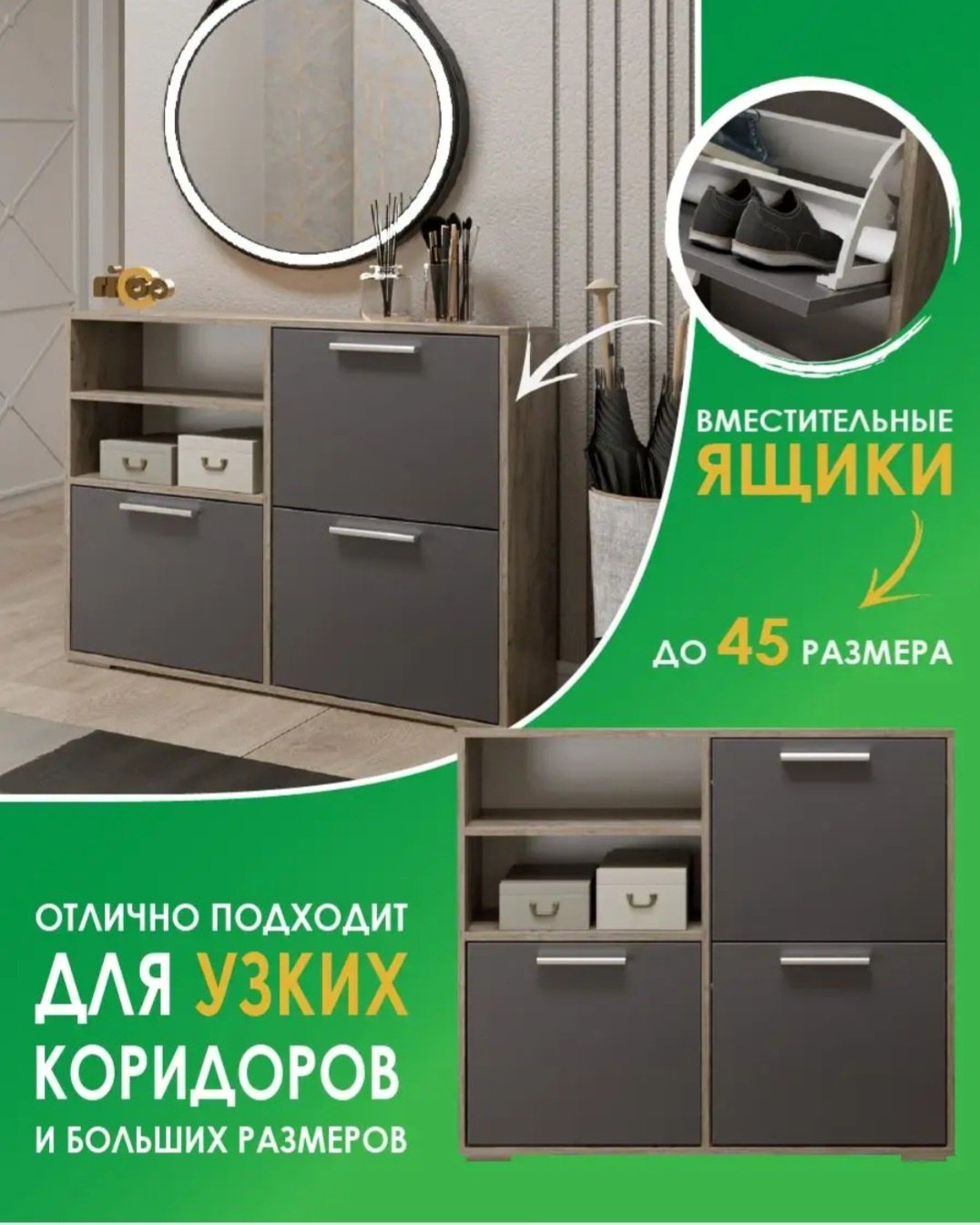 Обувница MassLite 96x24x79 см, ЛДСП купить,NaN