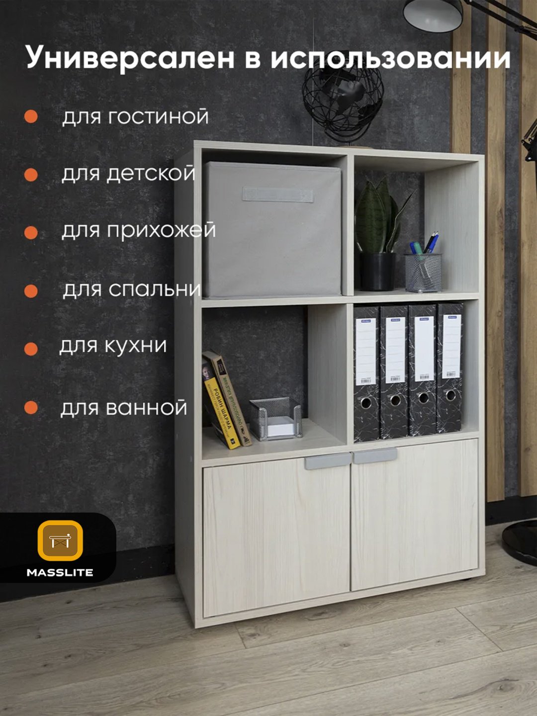Стеллаж напольный MassLite BH-000003, 70.8x28x105.4 см, серый купить,NaN