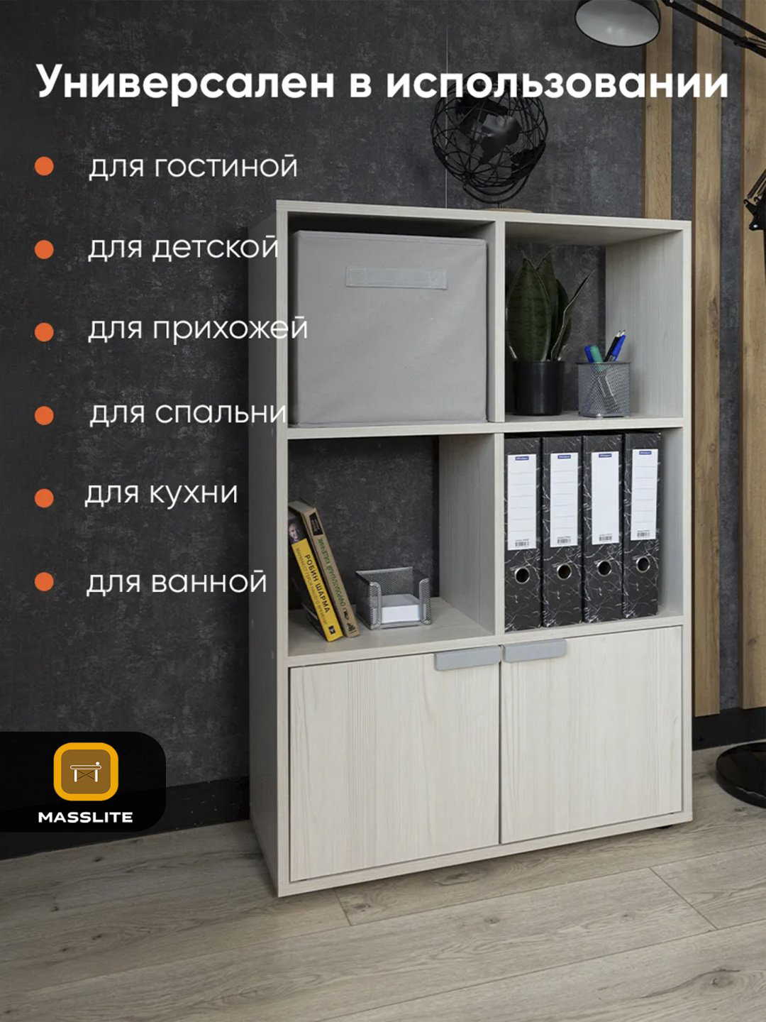 Стеллаж напольный MassLite BH-000003, 70.8x28x105.4 см, серый купить,NaN
