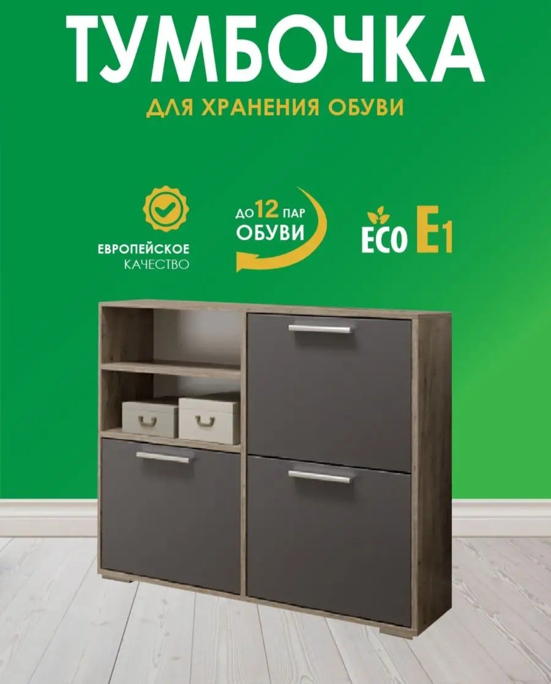 Обувница MassLite 96x24x79 см, ЛДСП купить,NaN