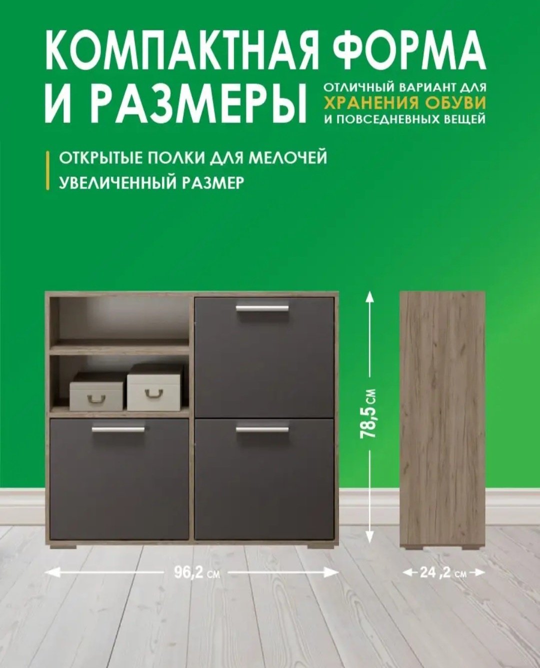 Обувница MassLite 96x24x79 см, ЛДСП купить,NaN