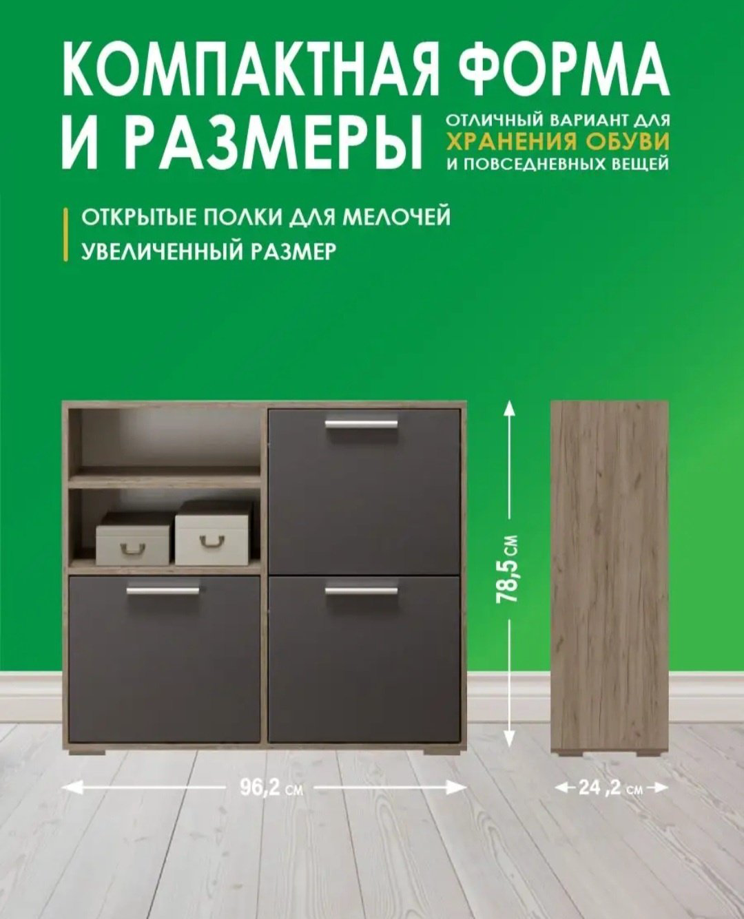Обувница MassLite 96x24x79 см, ЛДСП купить,NaN