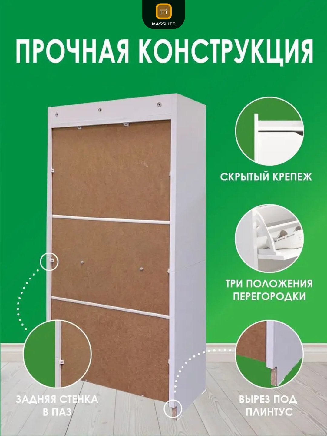 Обувница MassLite 50x25x123 см, ЛДСП купить,NaN