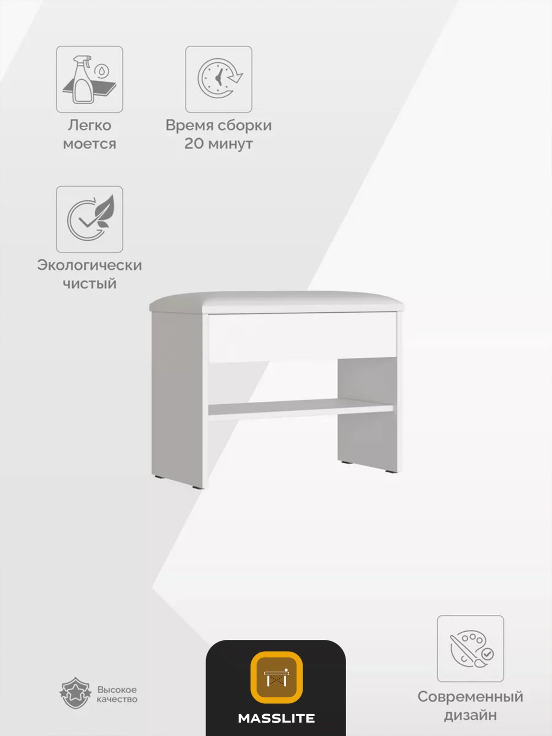 Обувница MassLite 60x30x47 см, ЛДСП купить,NaN