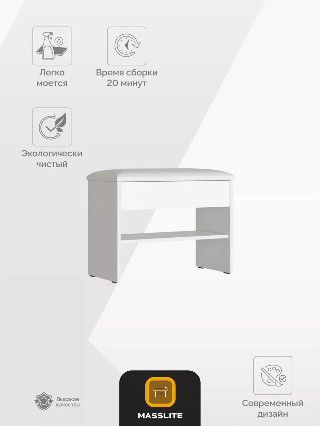 Обувница MassLite 60x30x47 см, ЛДСП купить,NaN