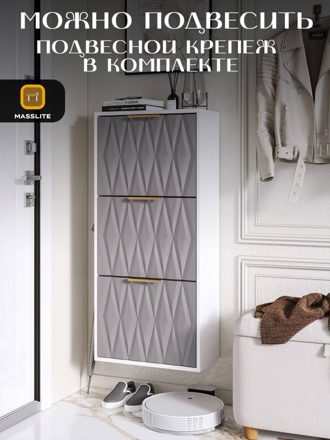 Обувница MassLite 50x25x113 см, ЛДСП, МДФ купить,NaN