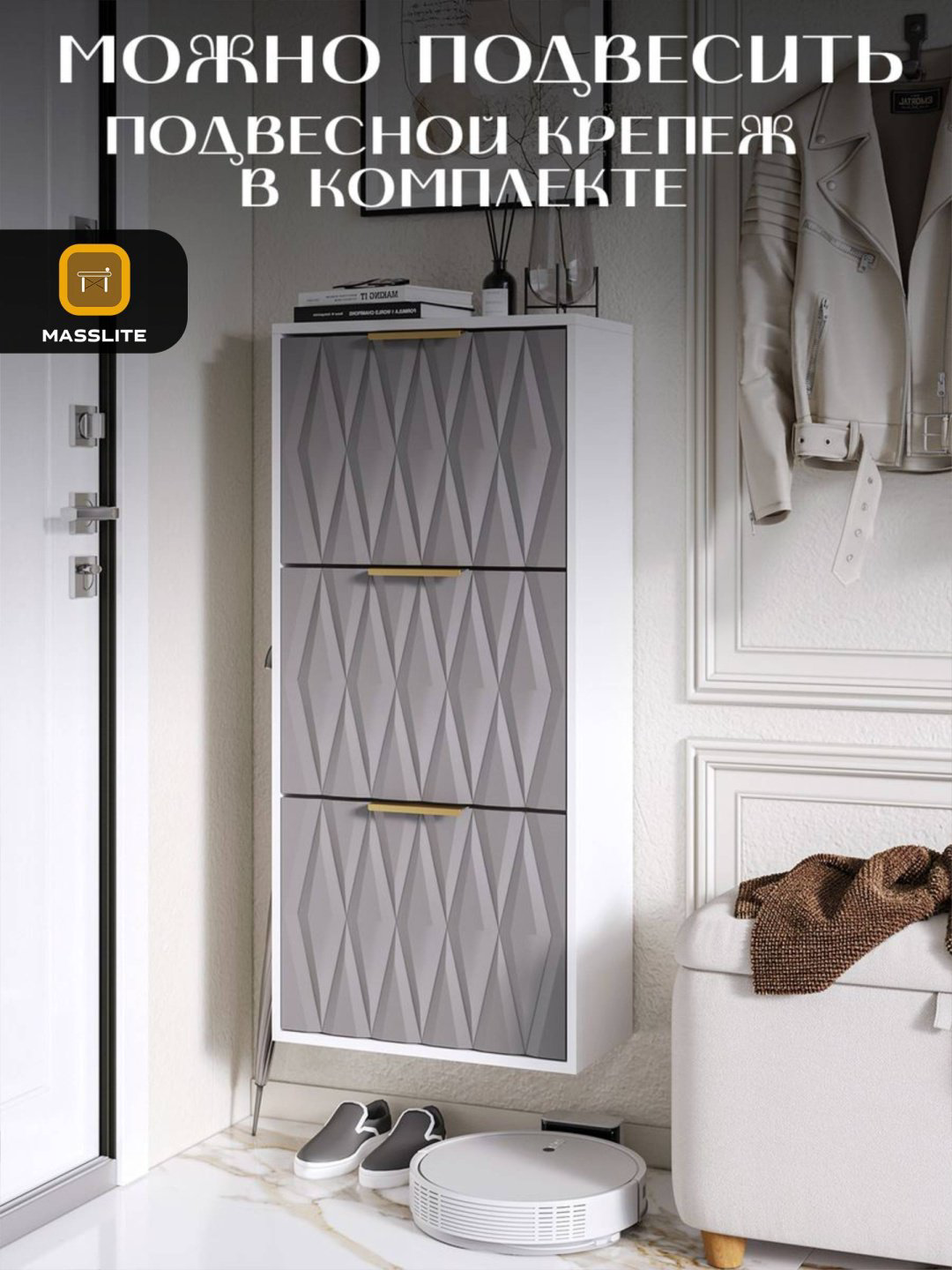 Обувница MassLite 50x25x113 см, ЛДСП, МДФ купить,NaN