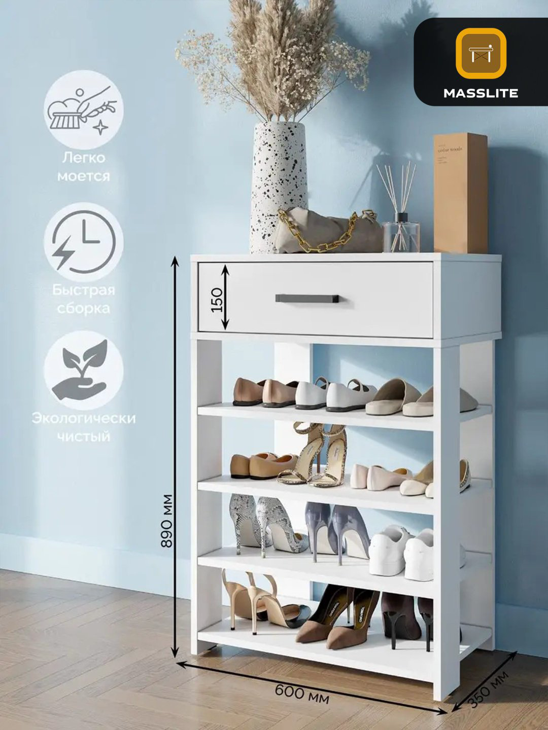 Обувница MassLite 60x35x89 см, ЛДСП купить,NaN