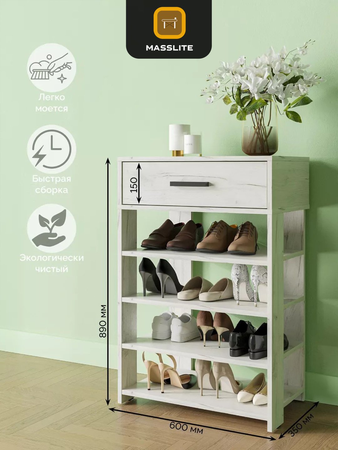 Обувница MassLite 60x35x89 см, ЛДСП купить,NaN