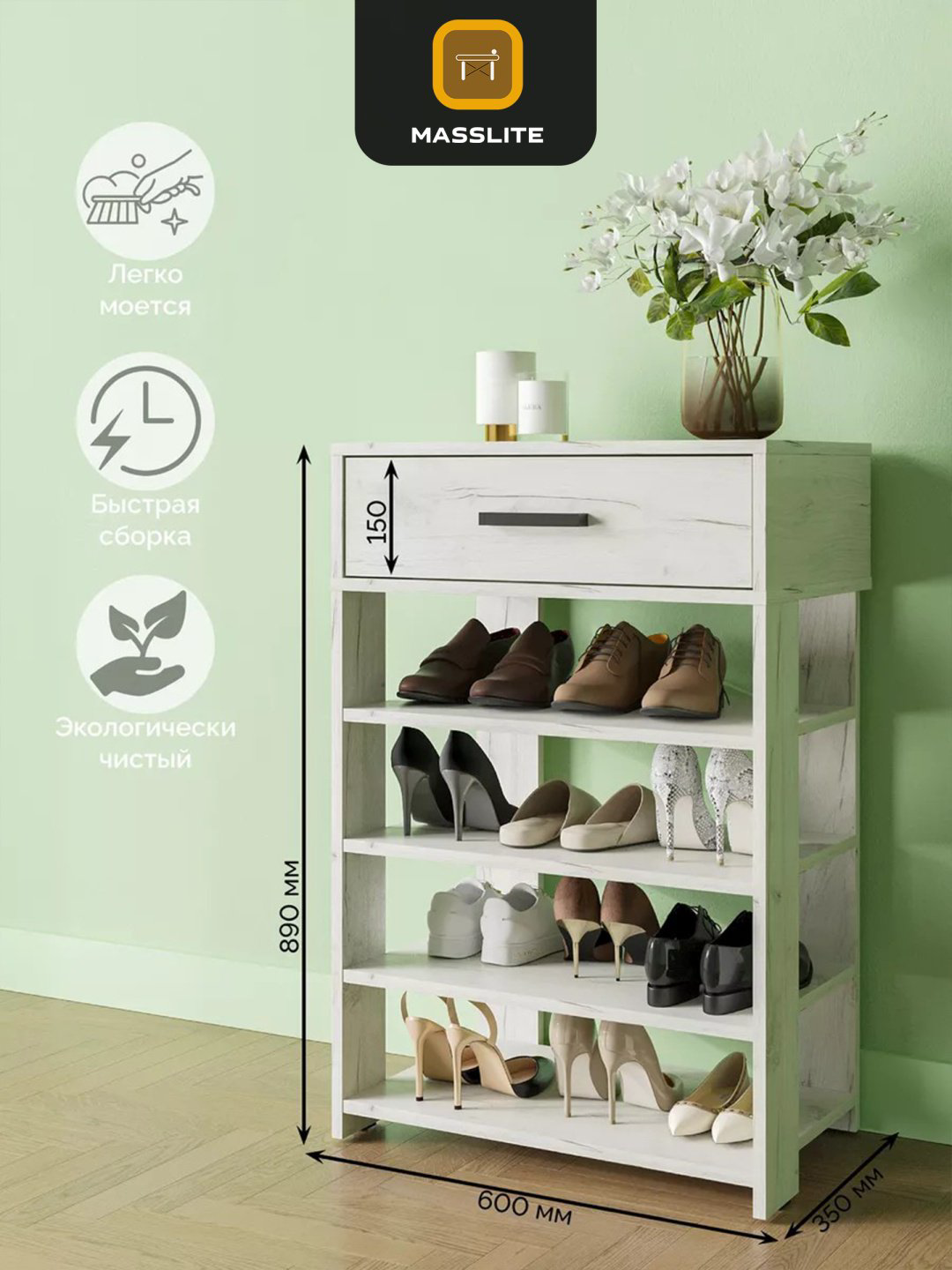 Обувница MassLite 60x35x89 см, ЛДСП купить,NaN