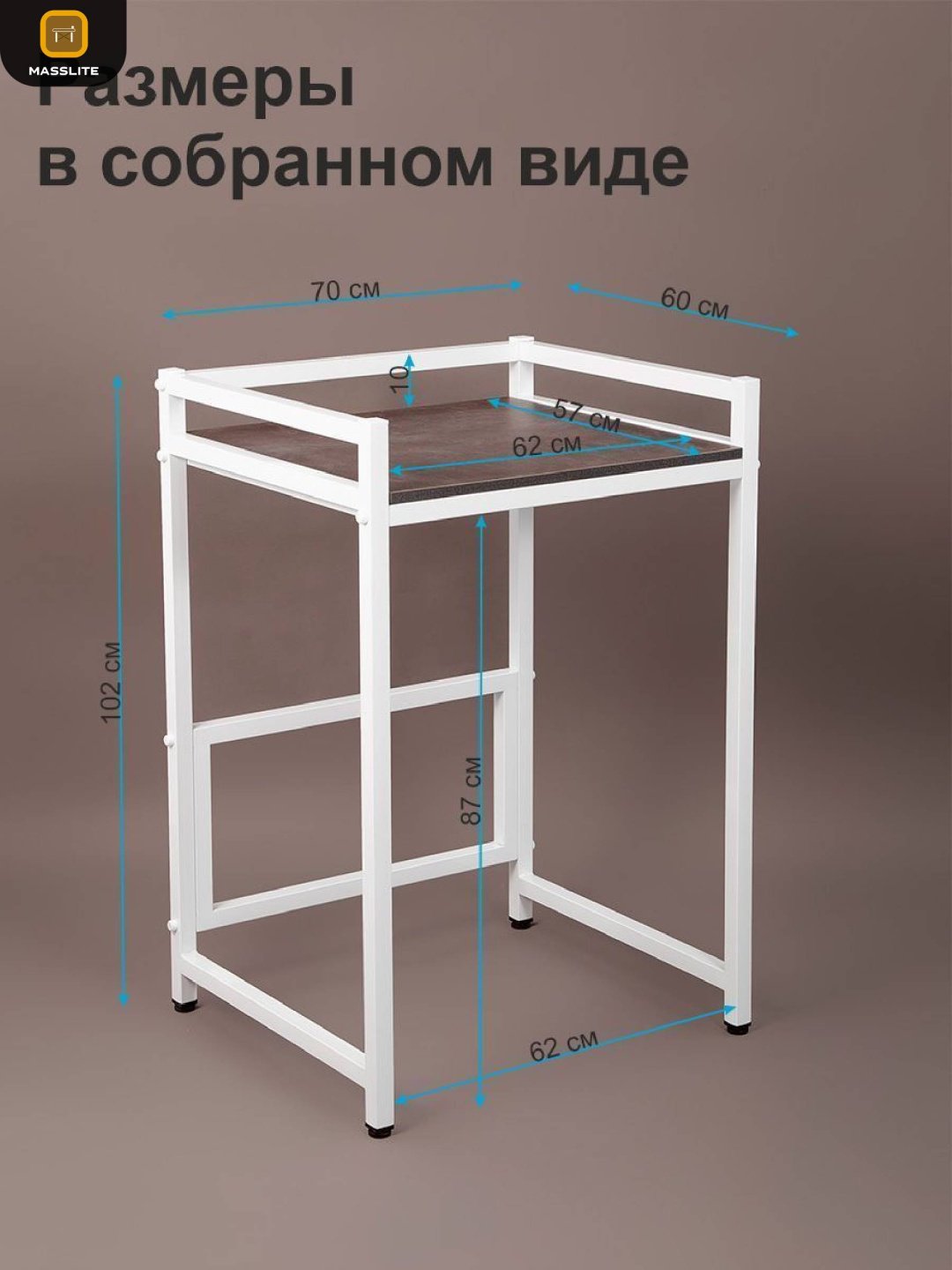 Стеллаж над стиральной машиной MassLite, 70x60x102 см, коричневый купить,NaN