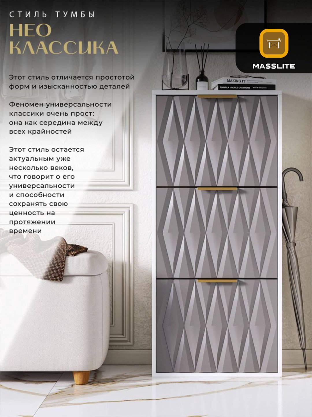 Обувница MassLite 50x25x113 см, ЛДСП, МДФ купить,NaN