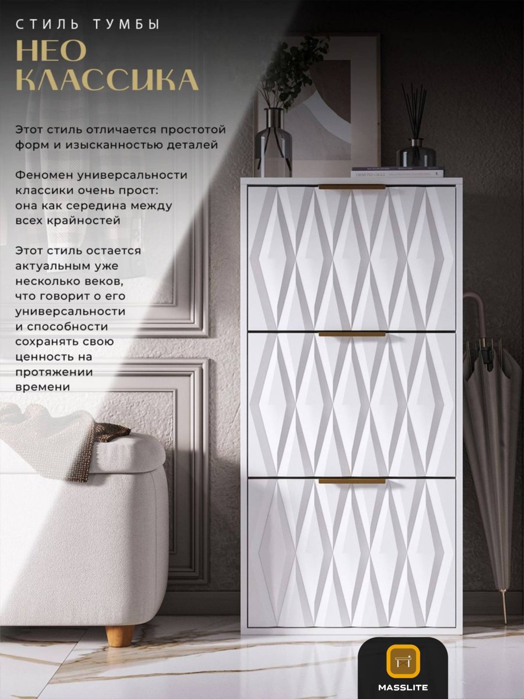 Обувница MassLite 50x25x113 см, ЛДСП, МДФ купить,NaN