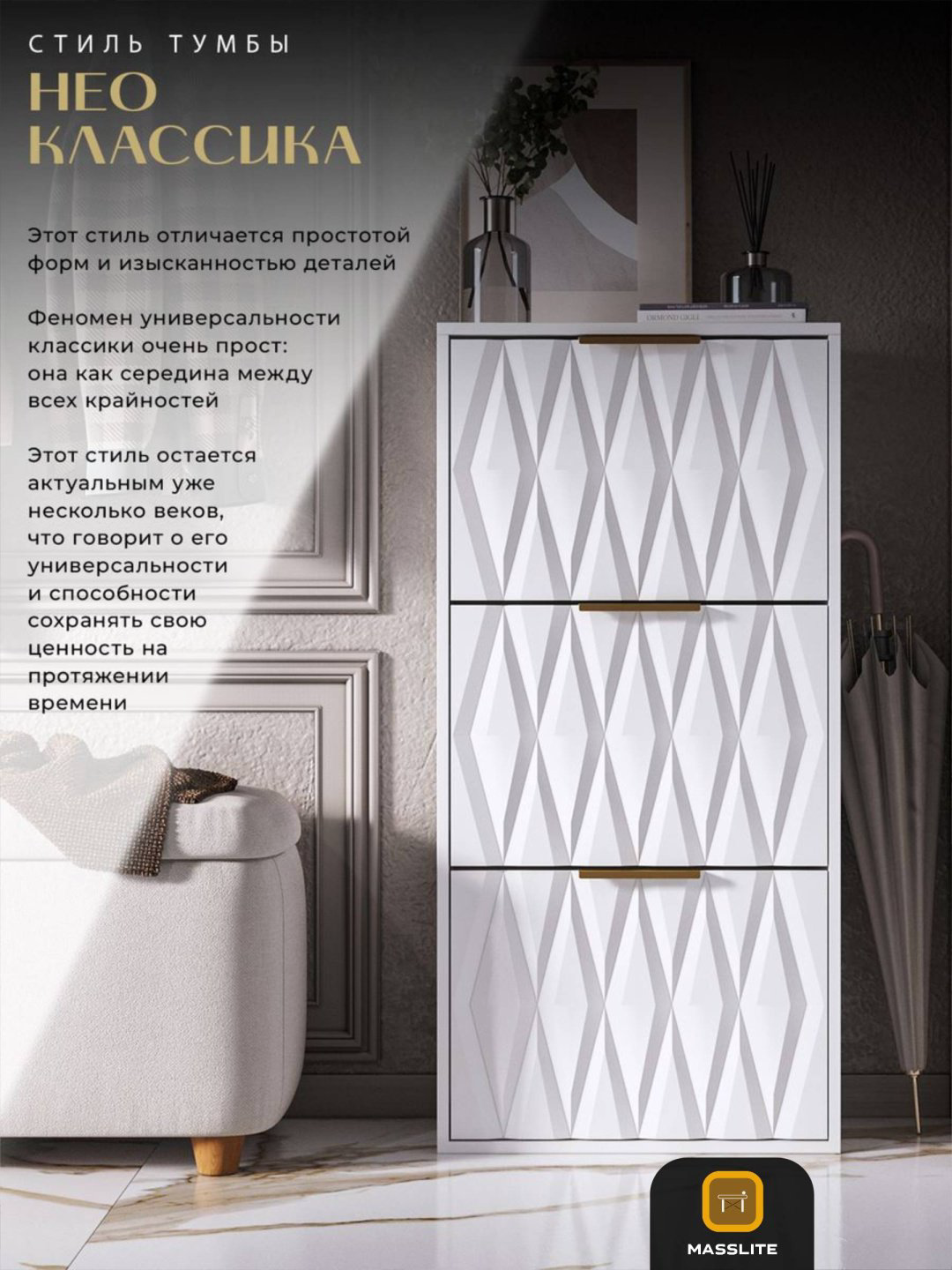 Обувница MassLite 50x25x113 см, ЛДСП, МДФ купить,NaN