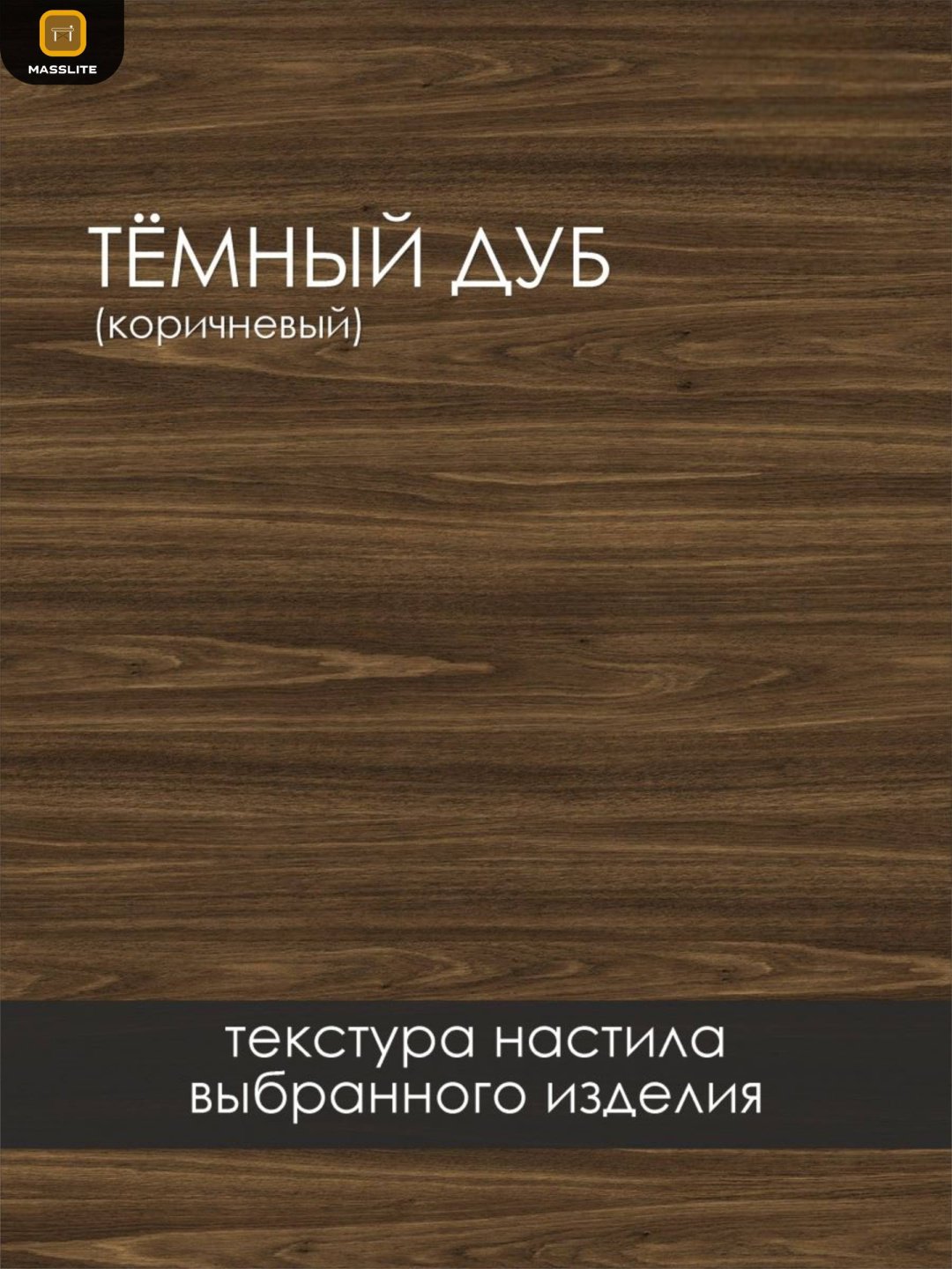 Обувница MassLite 69x29x50 см, ЛДСП, металл купить,NaN
