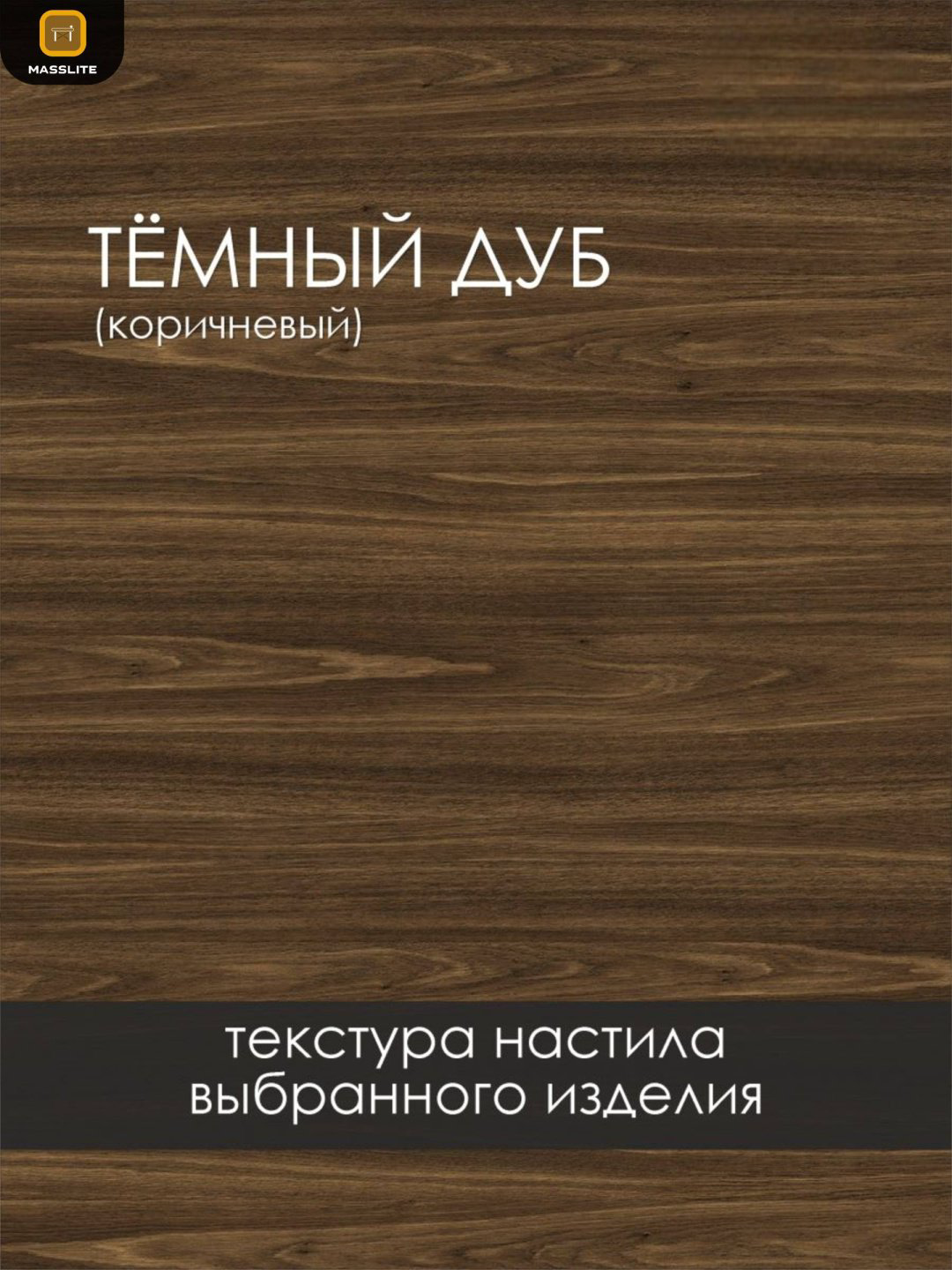 Обувница MassLite 69x29x50 см, ЛДСП, металл купить,NaN