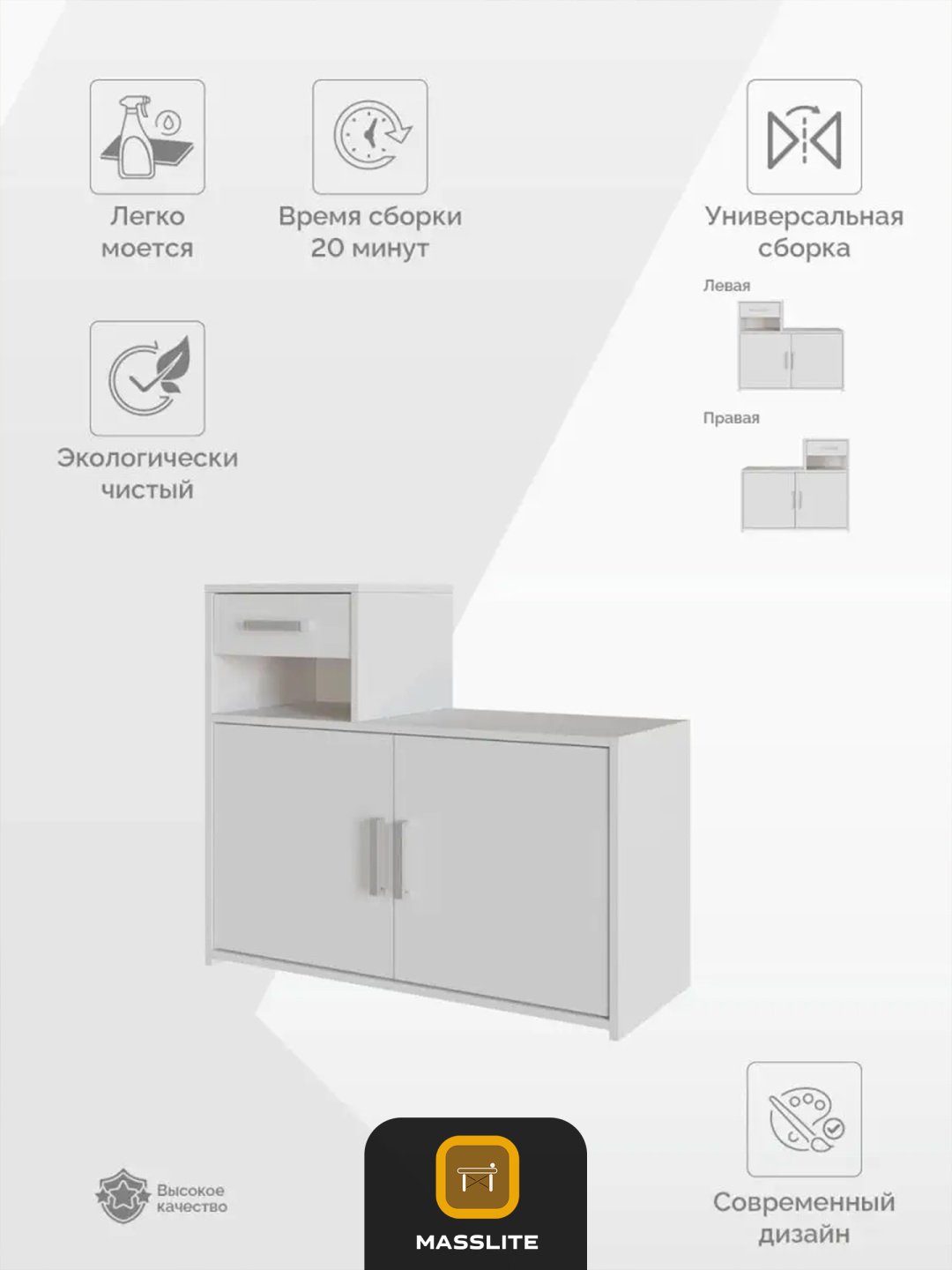 Тумба для обуви MassLite 88x35x76 см, ЛДСП купить,NaN