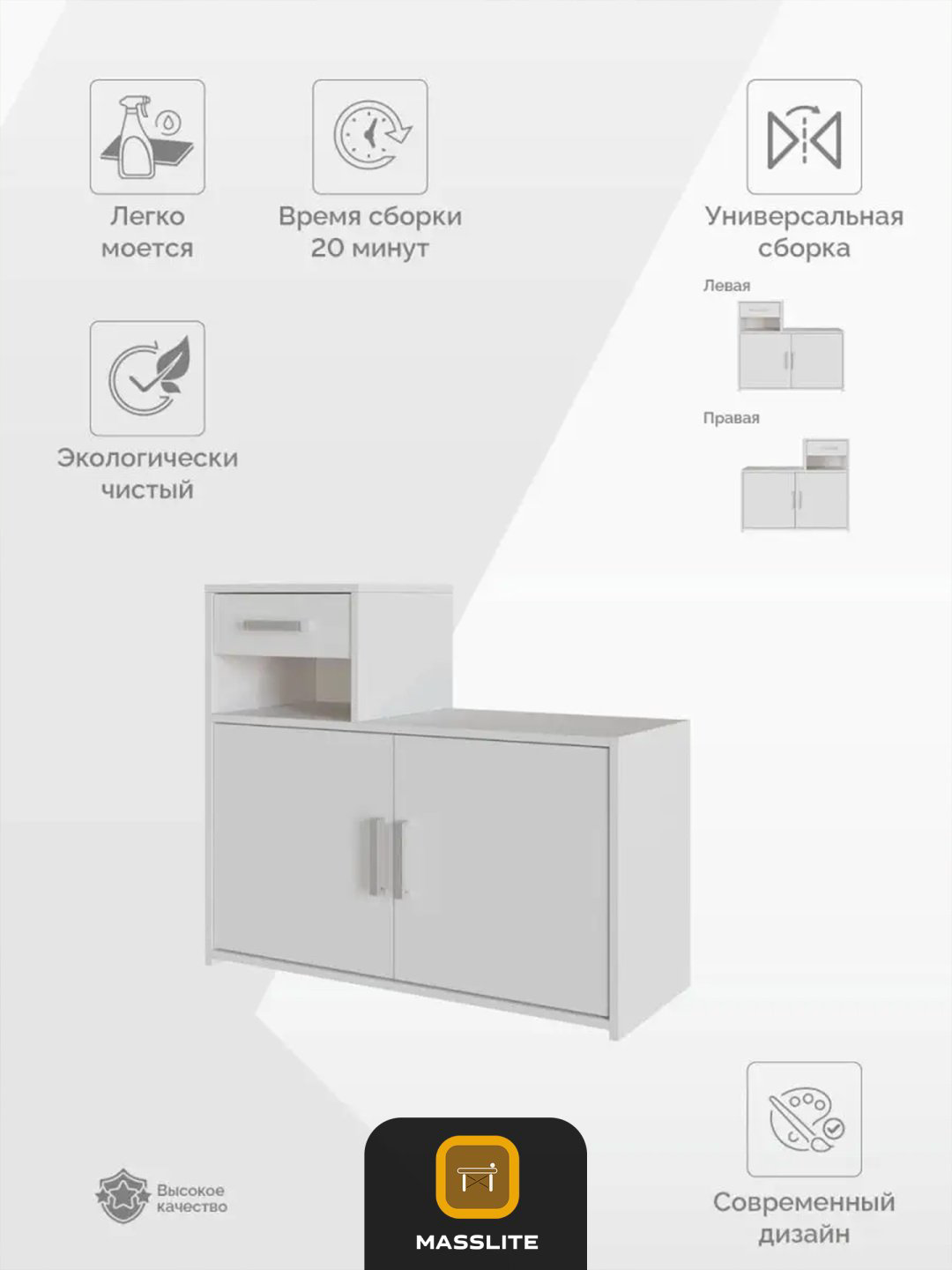 Тумба для обуви MassLite 88x35x76 см, ЛДСП купить,NaN