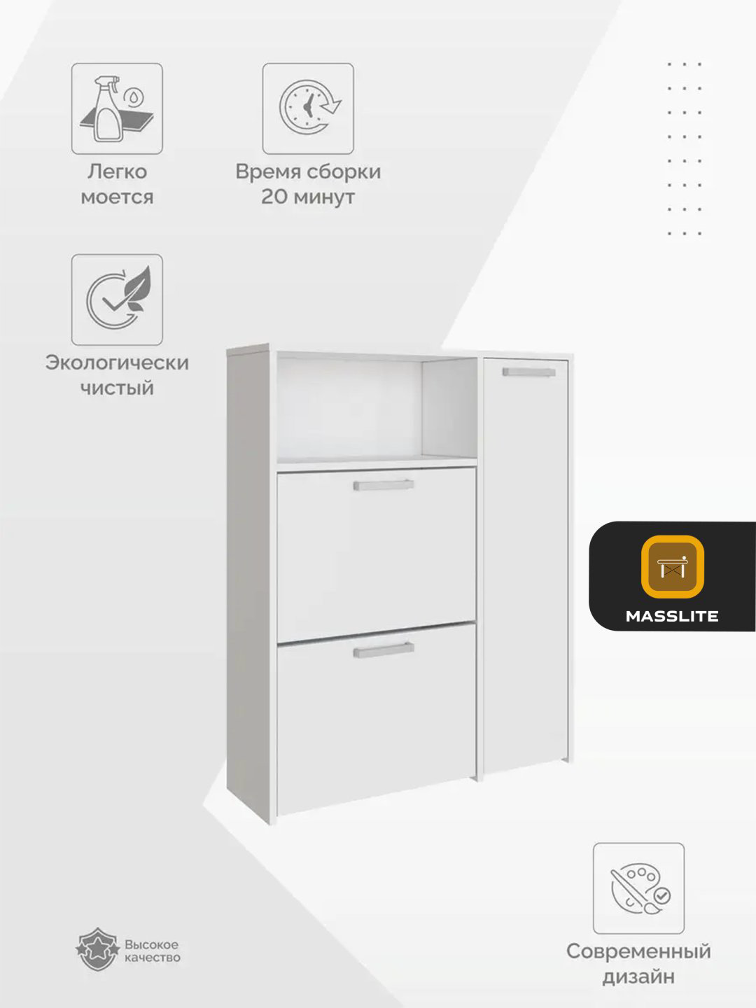 Обувница MassLite 80x25x100 см, ЛДСП купить,NaN
