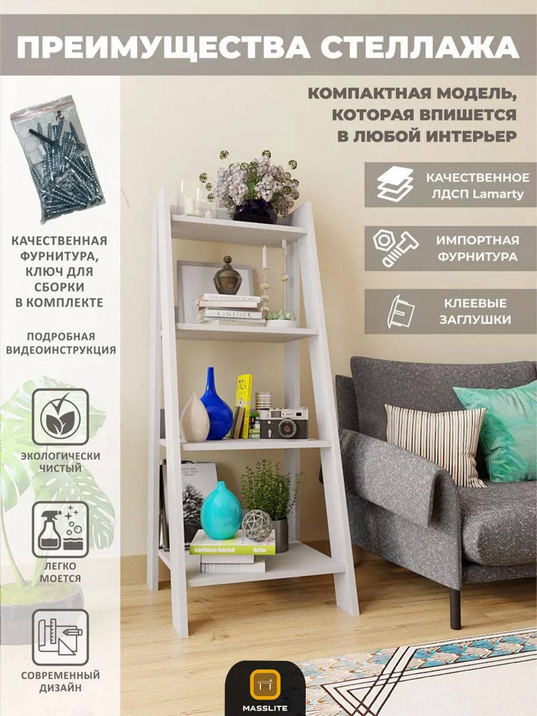 Стеллаж напольный MassLite BH-000236, 40x40x100 см, белый купить,NaN