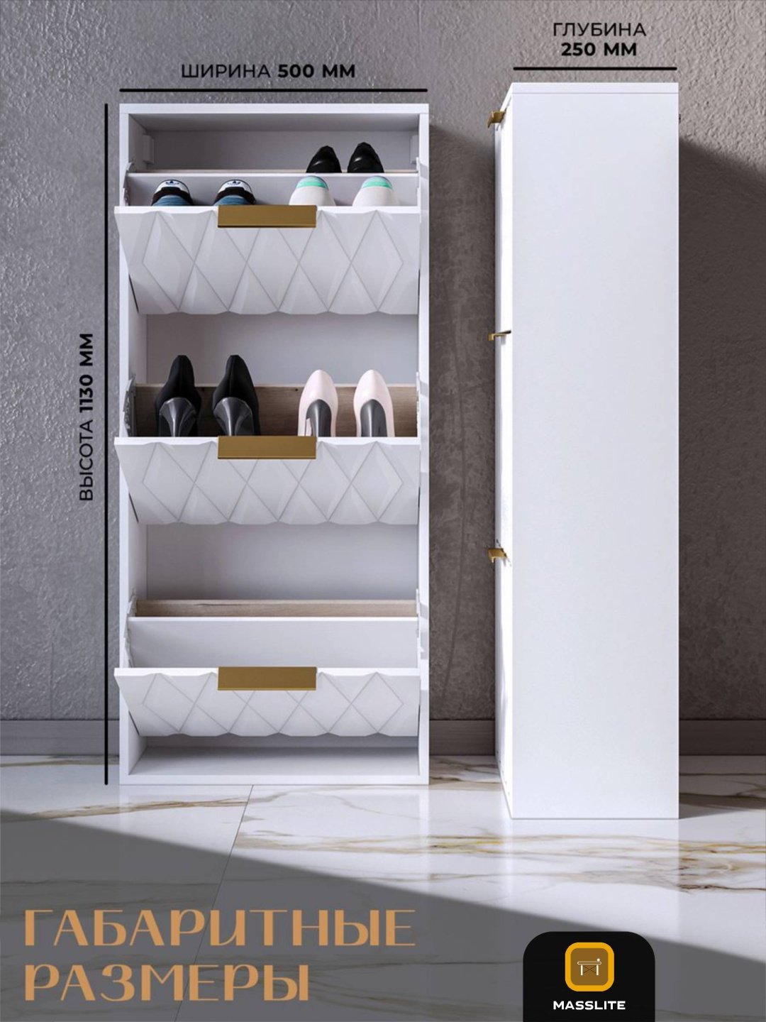 Обувница MassLite 50x25x113 см, ЛДСП, МДФ купить,NaN