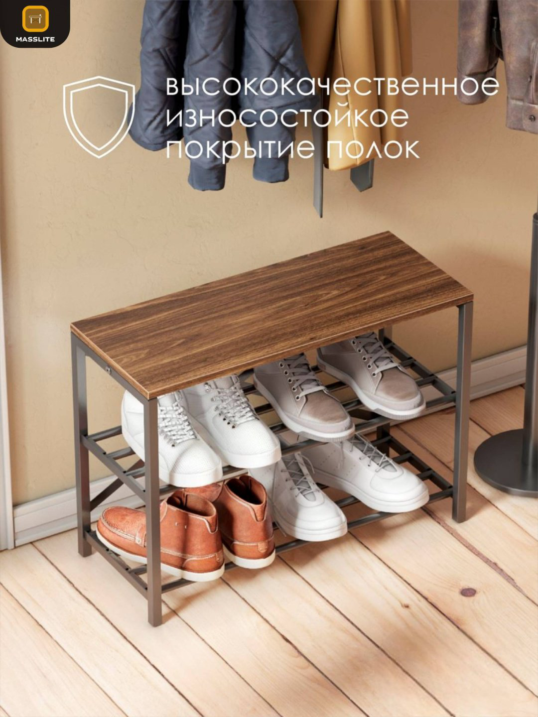 Обувница MassLite 69x29x50 см, ЛДСП, металл купить,NaN