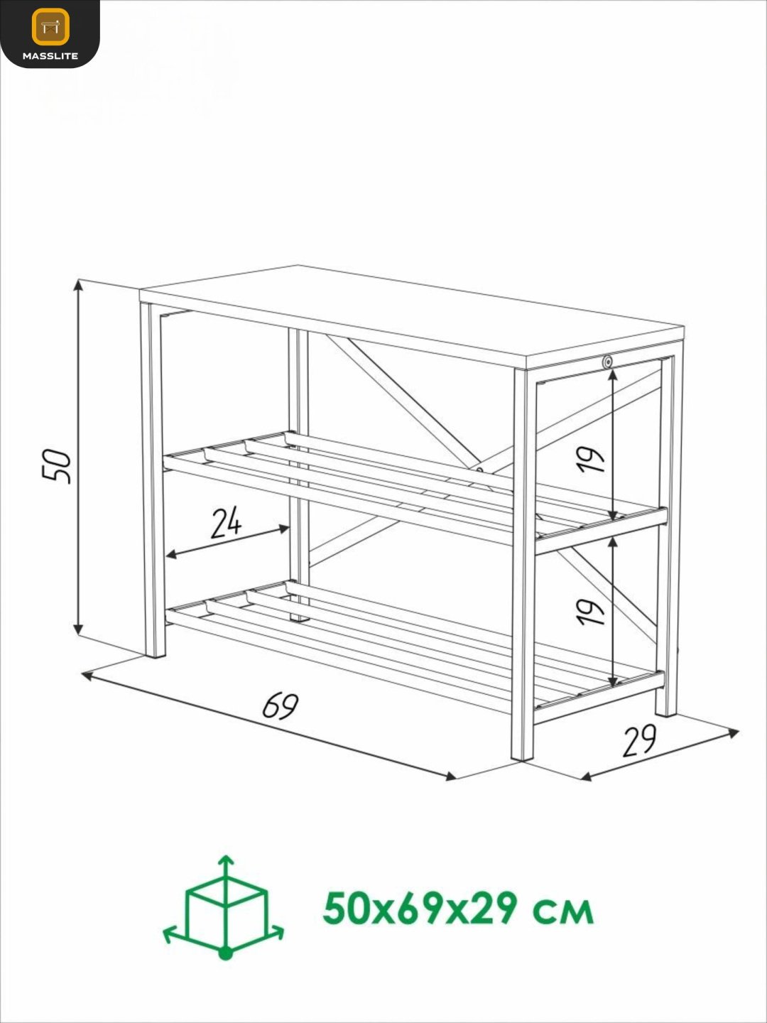 Обувница MassLite 69x29x50 см, ЛДСП, металл купить,NaN