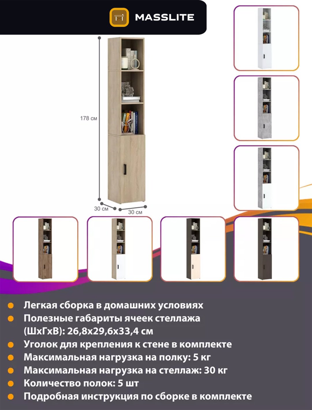 Стеллаж напольный MassLite ZHM-000151, 29.8x29.4x177.6 см, бежевый купить,NaN