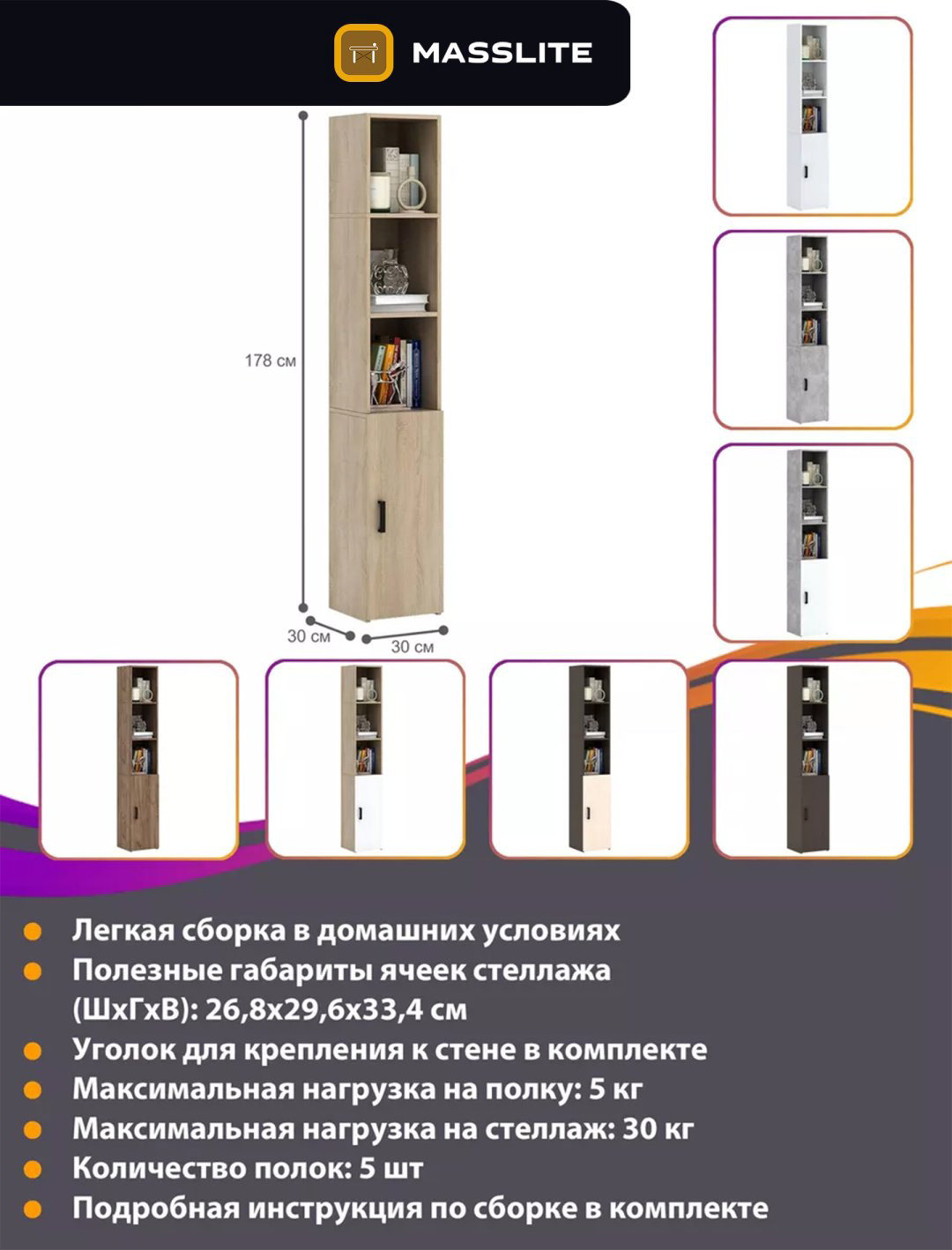 Стеллаж напольный MassLite ZHM-000151, 29.8x29.4x177.6 см, бежевый купить,NaN