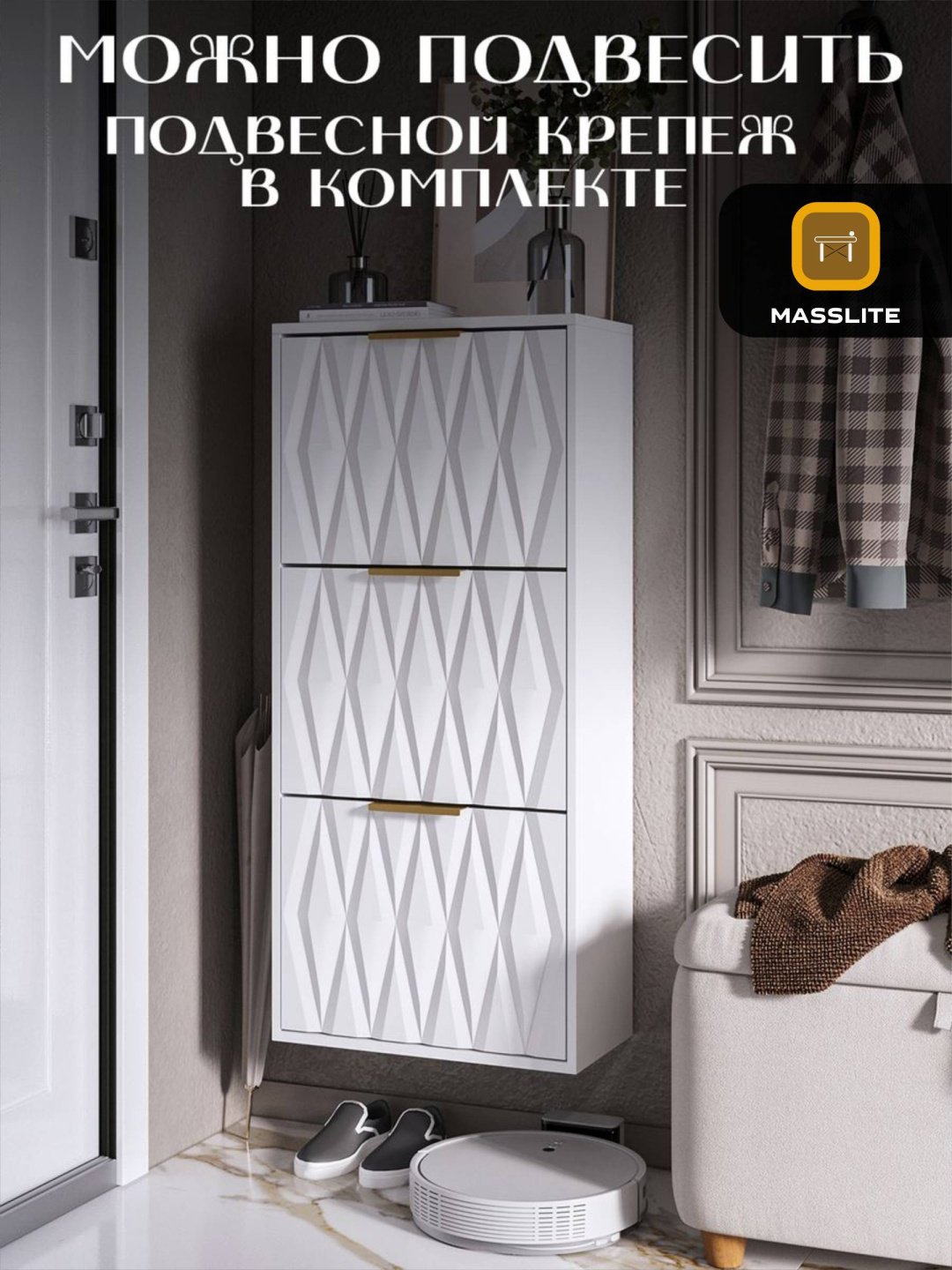 Обувница MassLite 50x25x113 см, ЛДСП, МДФ купить,NaN