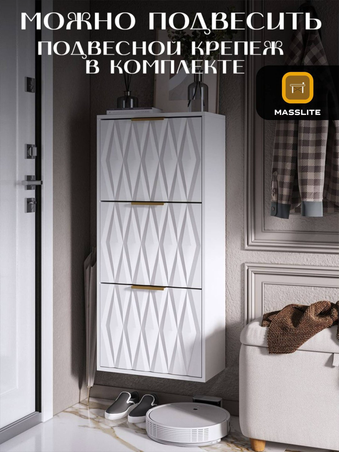 Обувница MassLite 50x25x113 см, ЛДСП, МДФ купить,NaN