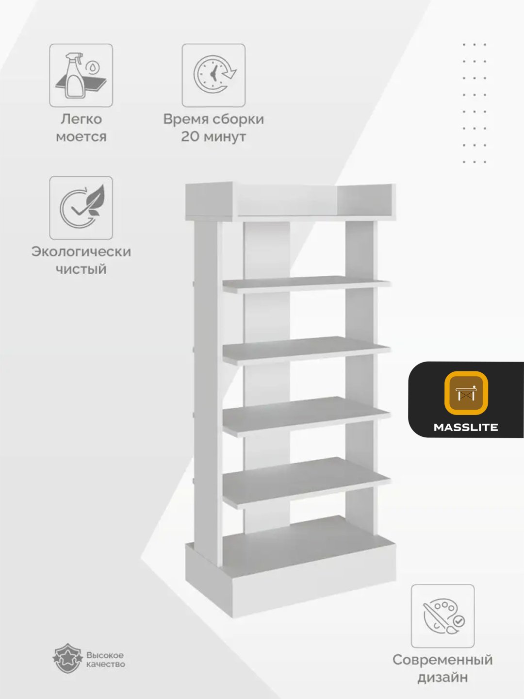 Обувница MassLite 55x32x125 см, ЛДСП купить,NaN