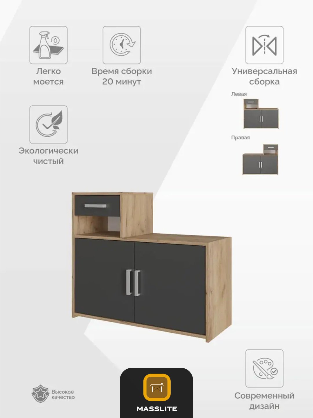 Банкетка-обувница MassLite 88x35x76 см, ЛДСП купить,NaN