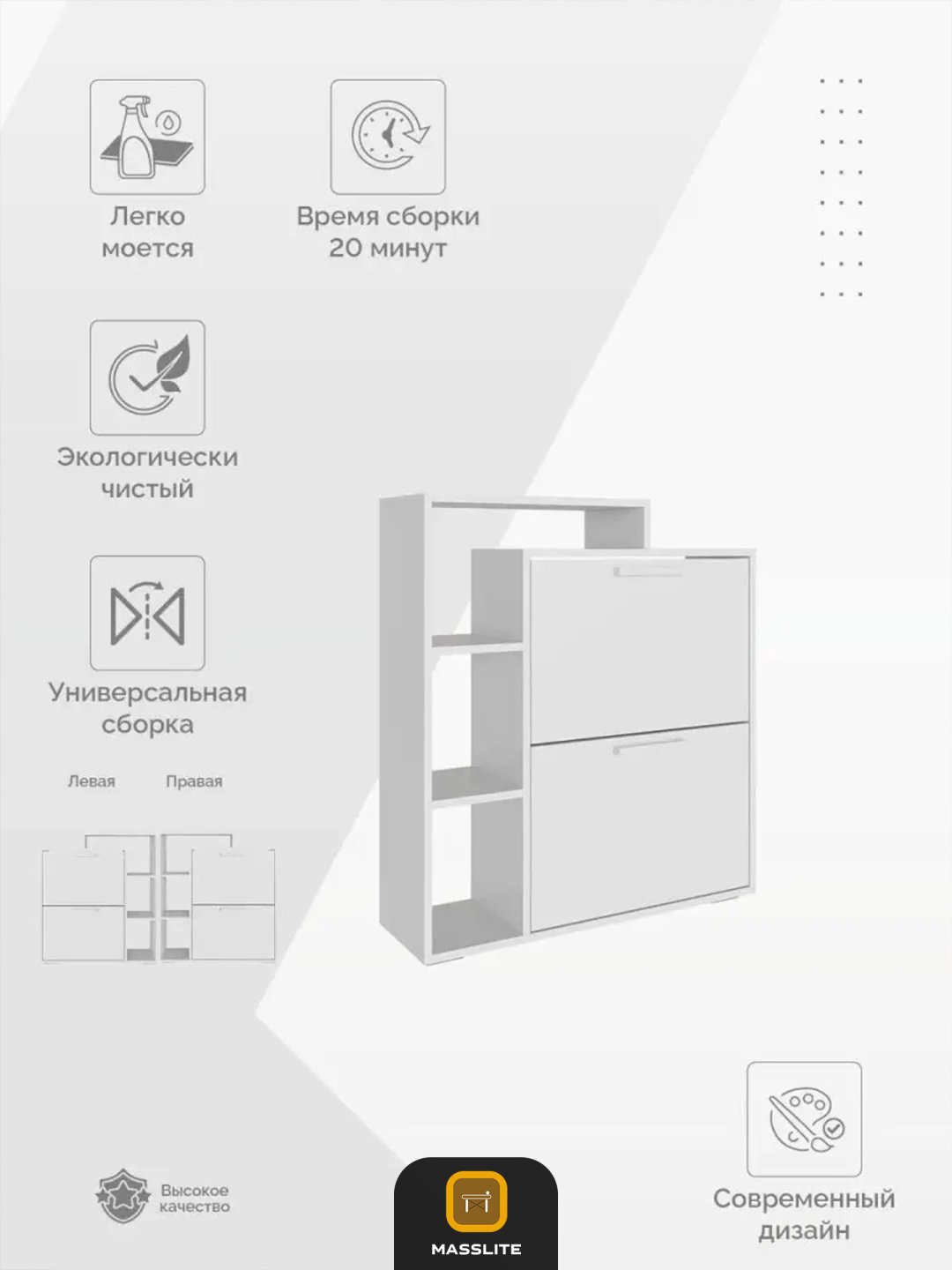 Обувница MassLite 76x24.50x88 см, ЛДСП купить,NaN