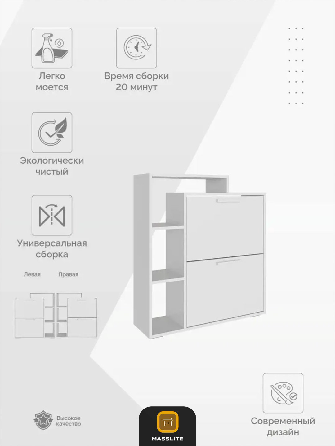 Обувница MassLite 76x24.50x88 см, ЛДСП купить,NaN