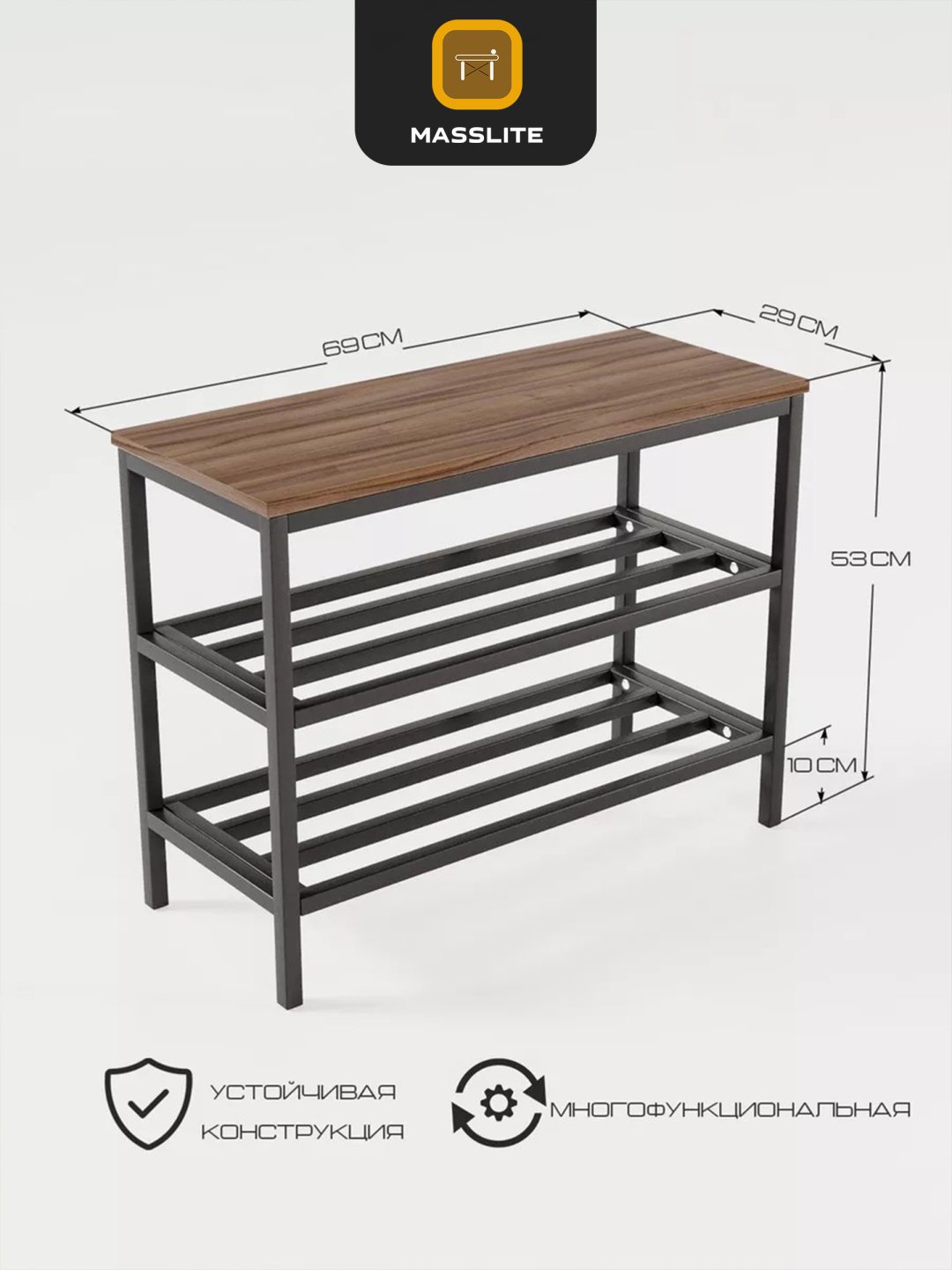 Обувница MassLite 69x29x53 см, ЛДСП, дерево, металл купить,NaN
