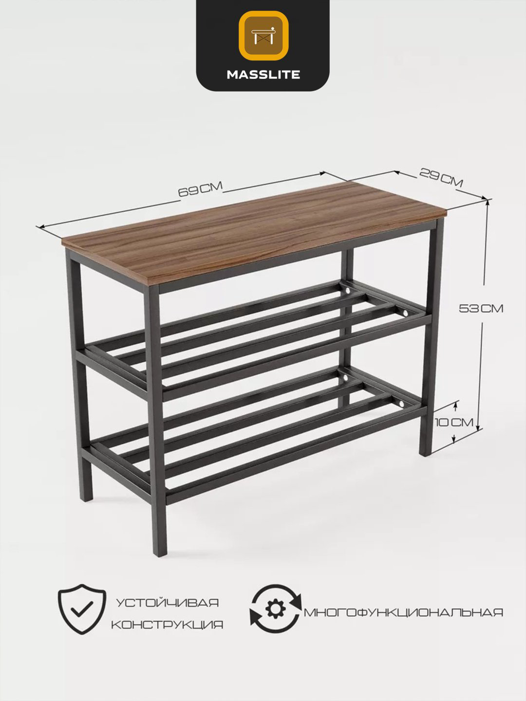 Обувница MassLite 69x29x53 см, ЛДСП, дерево, металл купить,NaN