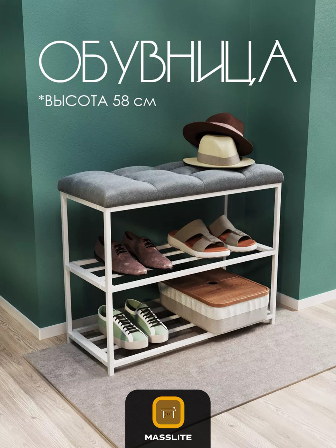 Банкетка-обувница MassLite 70x30x58 см, дерево, металл купить,NaN
