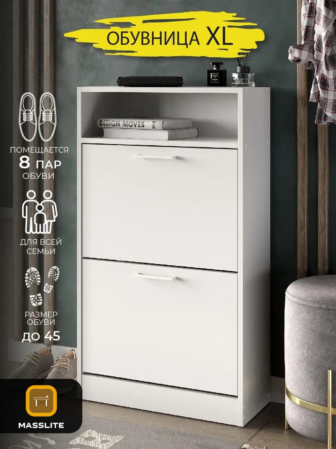 Обувница MassLite 58x25x102 см, ЛДСП купить,NaN