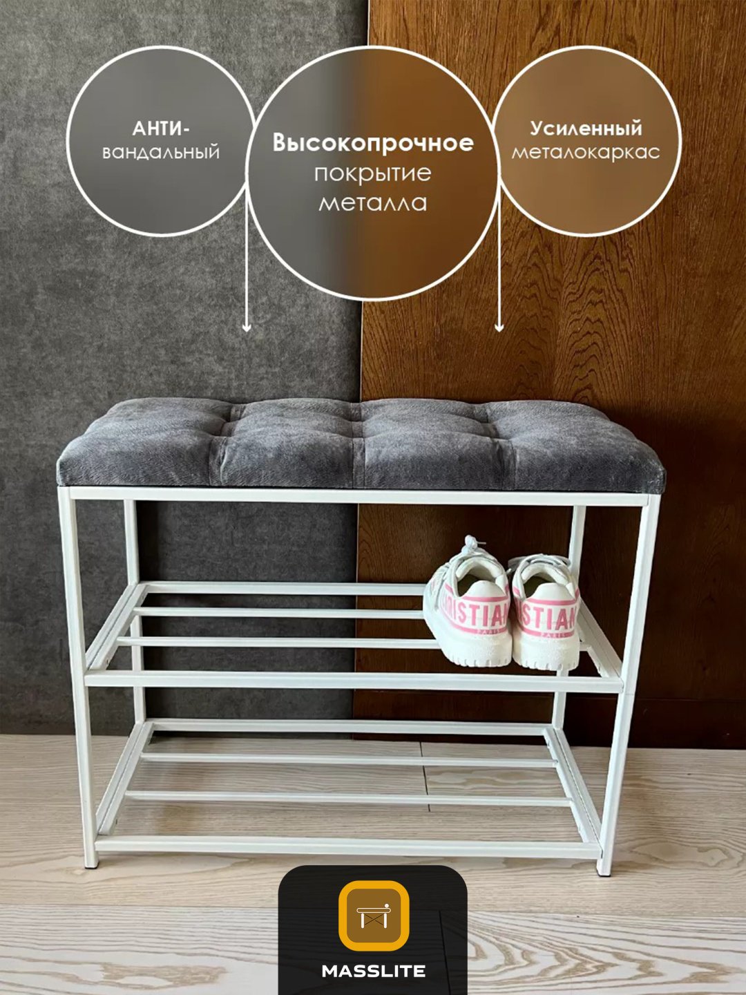 Банкетка-обувница MassLite 70x30x58 см, дерево, металл купить,NaN