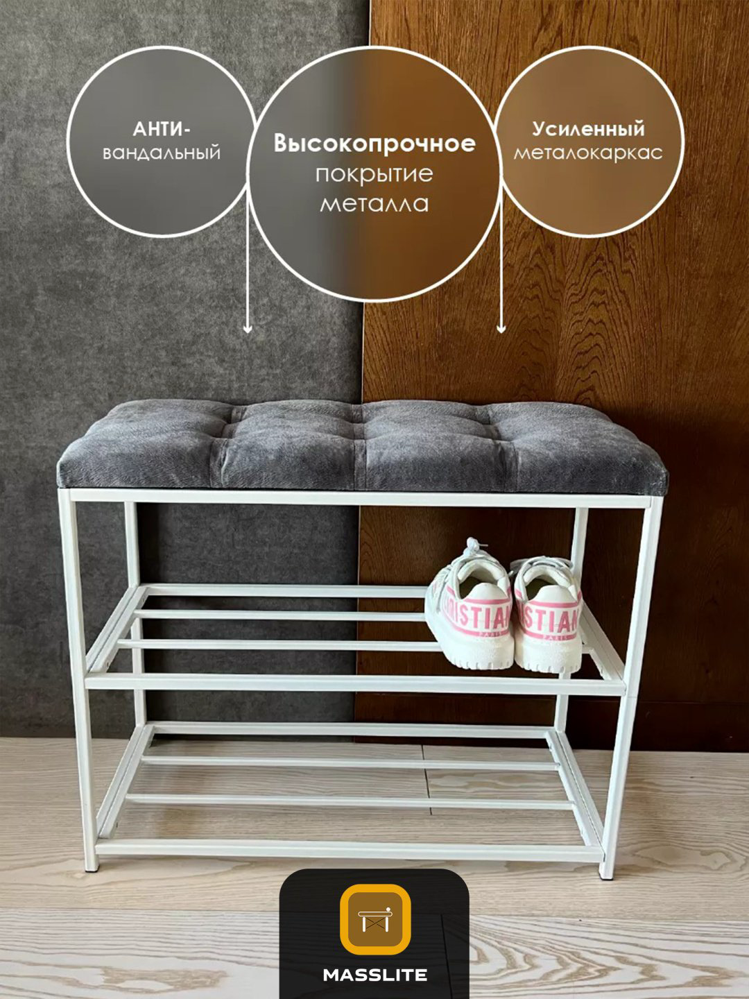 Банкетка-обувница MassLite 70x30x58 см, дерево, металл купить,NaN