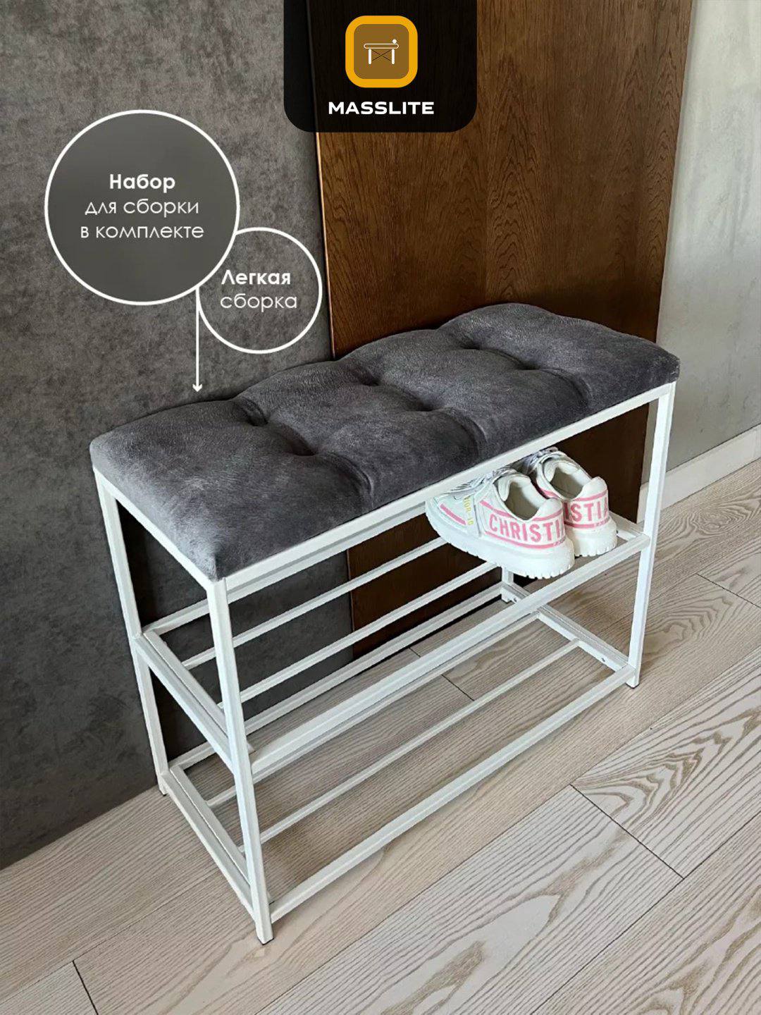 Банкетка-обувница MassLite 70x30x58 см, дерево, металл купить,NaN
